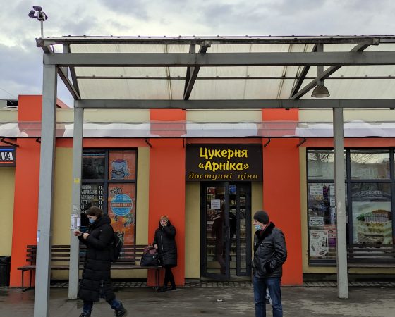 Мережа магазинів “Цукерня “Арніка” вул. Хмельницького, 225 (автостанція АС-2)