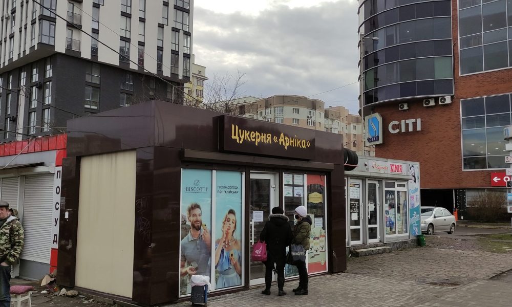 Цукерня "Арніка" - магазин солодощів - вул. Чорновола 67Г