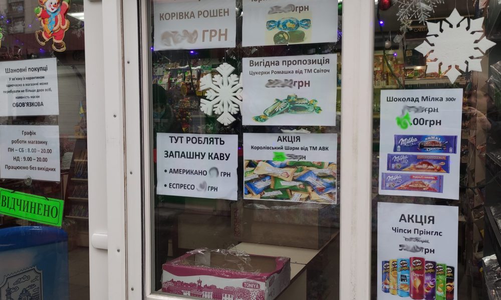 Цукерня "Арніка" - магазин солодощів - вул. Мазепи 11