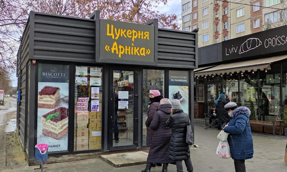 Цукерня "Арніка" - магазин солодощів - вул. Кавалерідзе 1